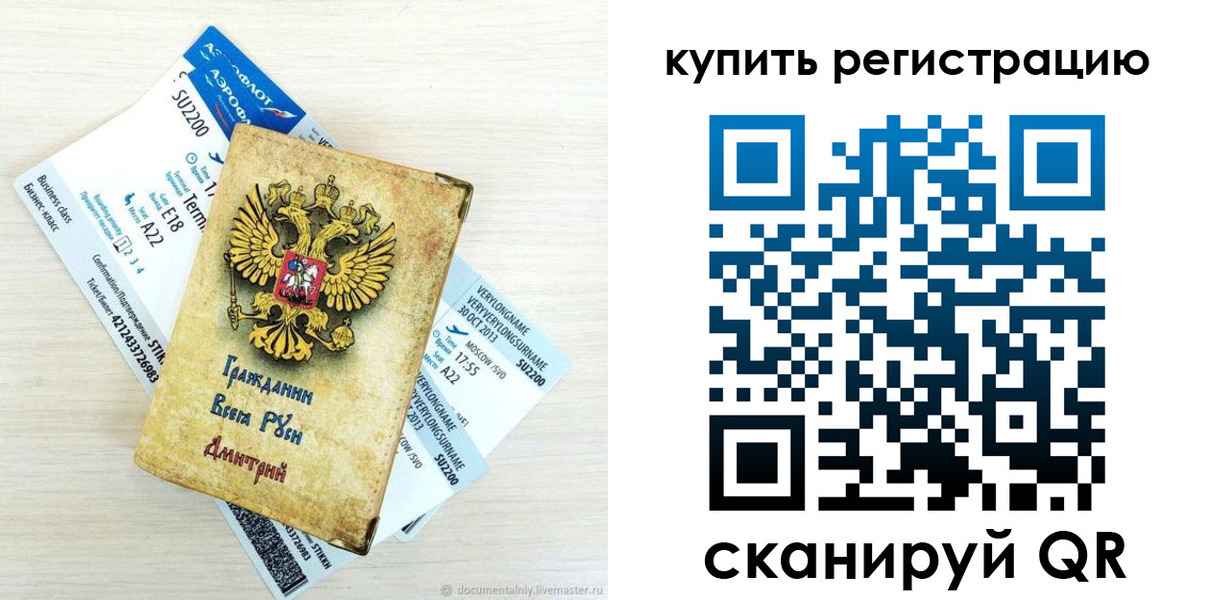 прописка законно в Жердевке